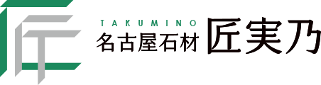 名古屋の石材店 お墓・墓石は名古屋石材 匠実乃