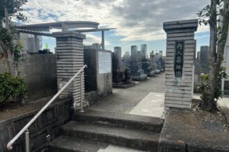 舟入墓地園（ふないりぼちえん）