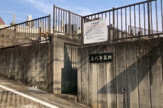 上八事墓地(かみやごとぼち）