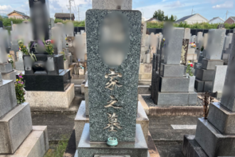 【竿石への追加彫刻・色入れ直し】蟹江町本町 Before