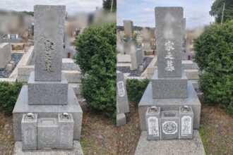【墓所補修工事】名古屋市千種区