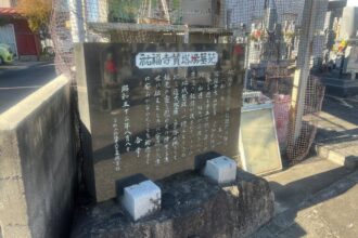 東郷町 賛塔場墓苑（さんとうばぼえん）