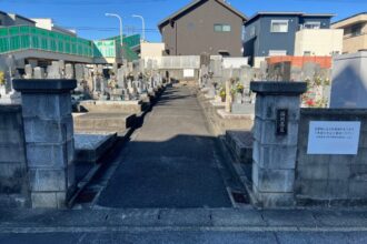豊明市 西川墓苑（にしがわぼえん）