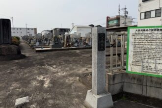 一宮市 大赤見墓地(おおあかみぼち)